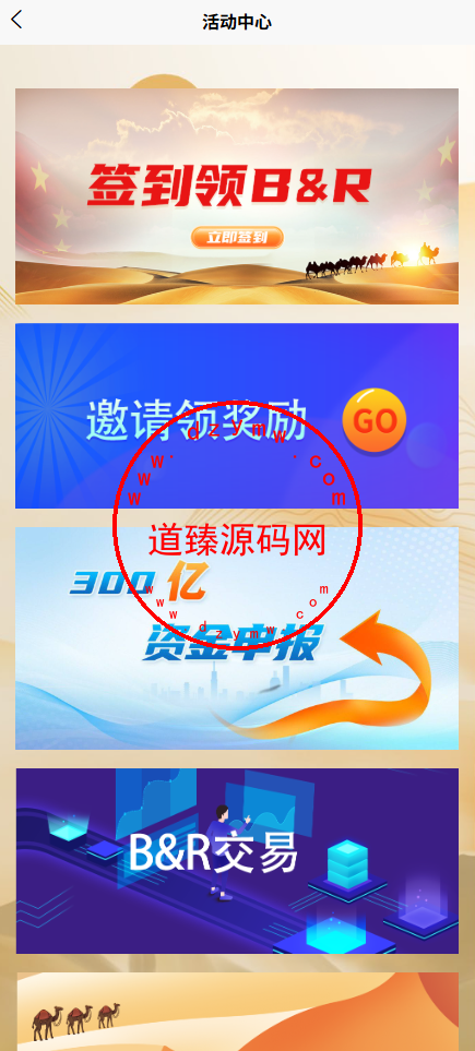 一带一路投资理财源码/前端uniapp全开源/定期投资插图12