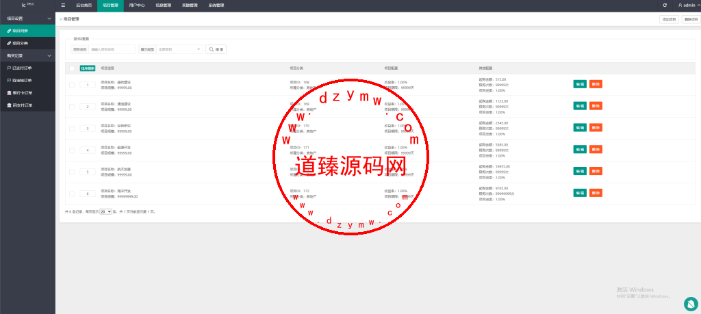 一带一路投资理财源码/前端uniapp全开源/定期投资插图16