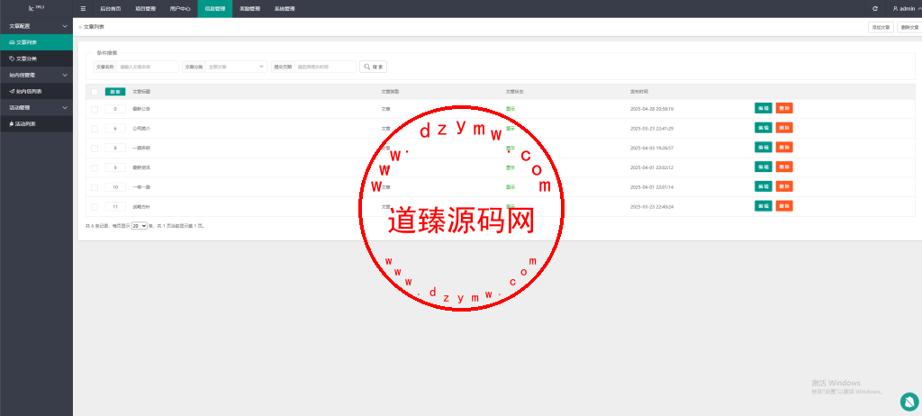 一带一路投资理财源码/前端uniapp全开源/定期投资插图17