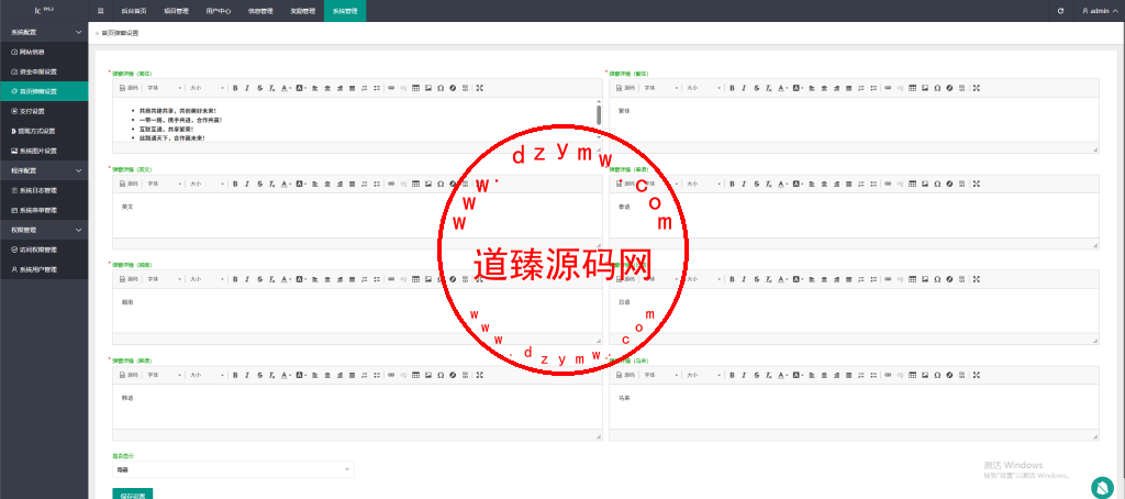 一带一路投资理财源码/前端uniapp全开源/定期投资插图18