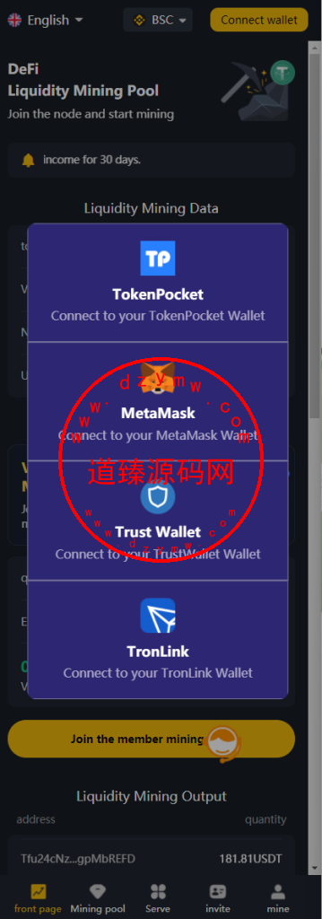 运营版多语言dapp挖矿盗u/授权支持bsc和trx和eth/支持归集质押/代理后台/前端Uniapp全开源插图1