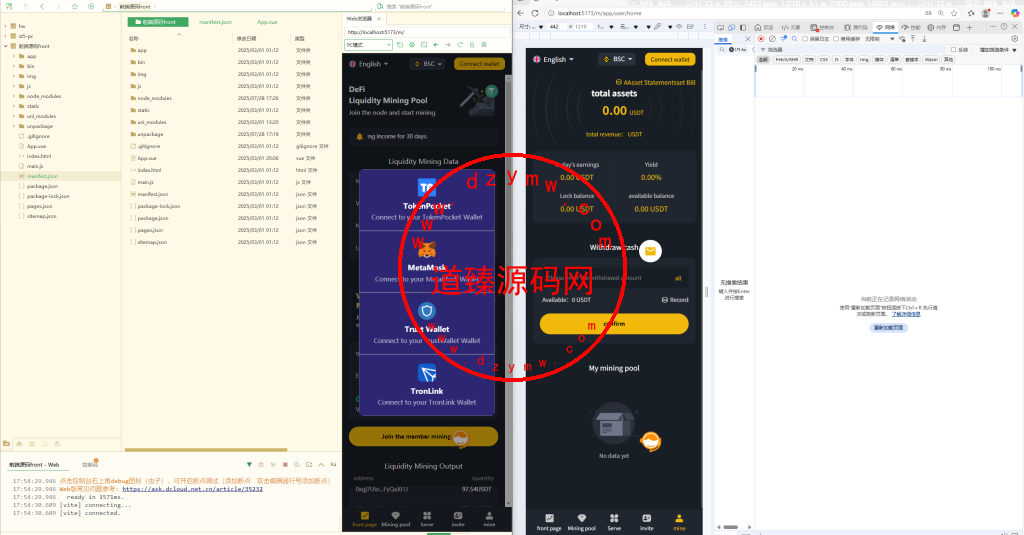 运营版多语言dapp挖矿盗u/授权支持bsc和trx和eth/支持归集质押/代理后台/前端Uniapp全开源插图