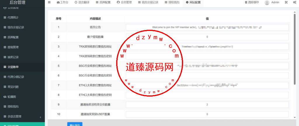 运营版多语言dapp挖矿盗u/授权支持bsc和trx和eth/支持归集质押/代理后台/前端Uniapp全开源插图15