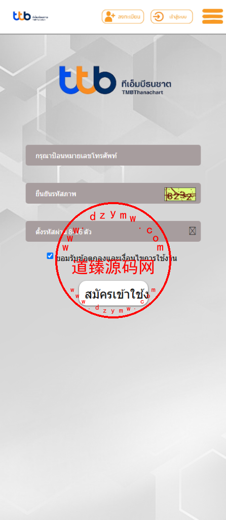 全新二开运营版泰国小额贷款系统/海外套路贷/贷款平台源码/后台多语言插图1