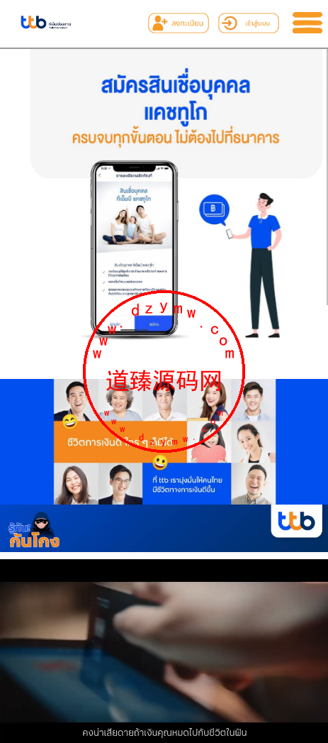全新二开运营版泰国小额贷款系统/海外套路贷/贷款平台源码/后台多语言-道臻源码网