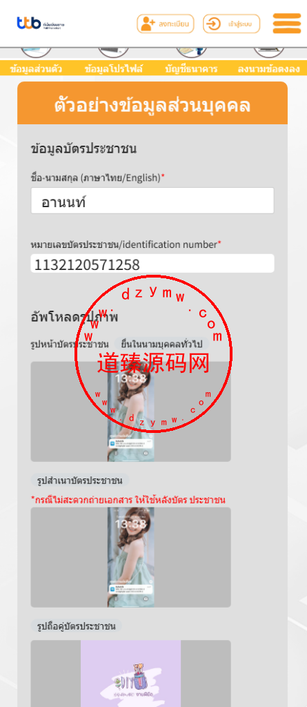 全新二开运营版泰国小额贷款系统/海外套路贷/贷款平台源码/后台多语言插图7