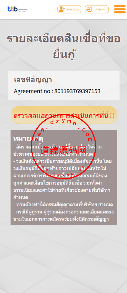 全新二开运营版泰国小额贷款系统/海外套路贷/贷款平台源码/后台多语言插图8