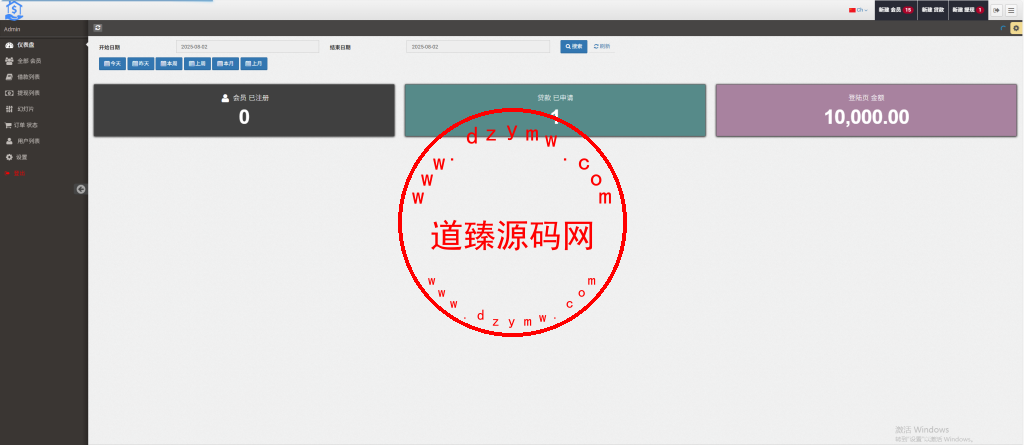 运营级全开源海外多语言贷款平台/海外套路贷/贷款平台源码/前后台均为多语言插图12