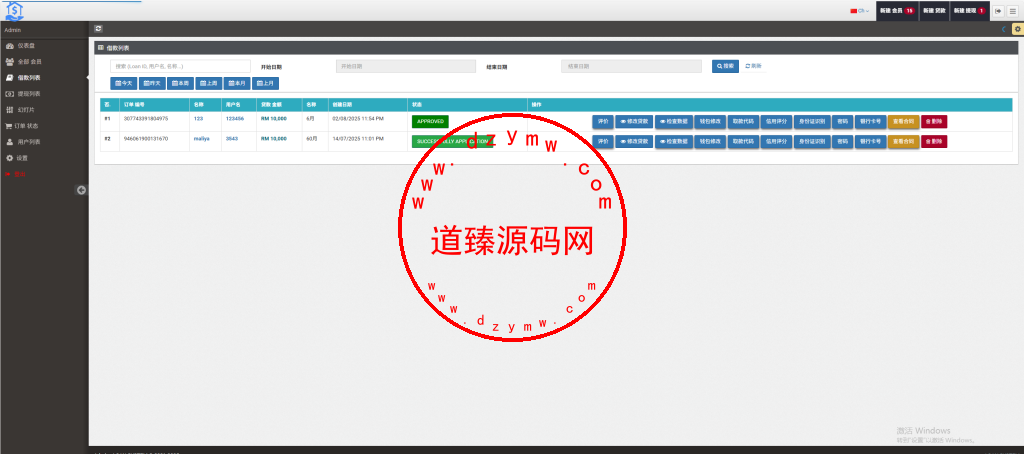 运营级全开源海外多语言贷款平台/海外套路贷/贷款平台源码/前后台均为多语言插图14
