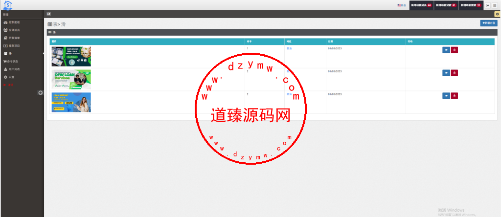 运营级全开源海外贷款平台/海外套路贷/贷款平台源码/后台多语言插图13