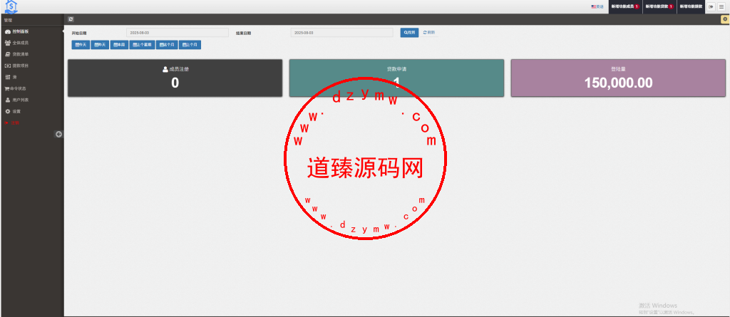 运营级全开源海外贷款平台/海外套路贷/贷款平台源码/后台多语言插图9