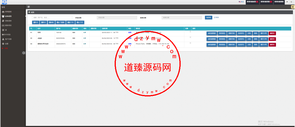 运营级全开源海外贷款平台/海外套路贷/贷款平台源码/后台多语言插图10