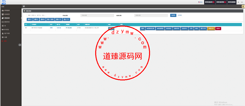 运营级全开源海外贷款平台/海外套路贷/贷款平台源码/后台多语言插图11