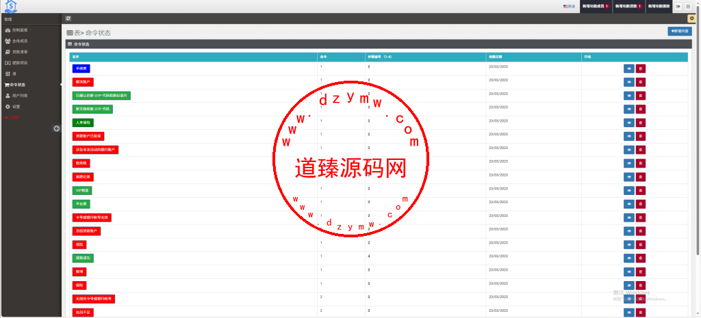 运营级全开源海外贷款平台/海外套路贷/贷款平台源码/后台多语言插图13