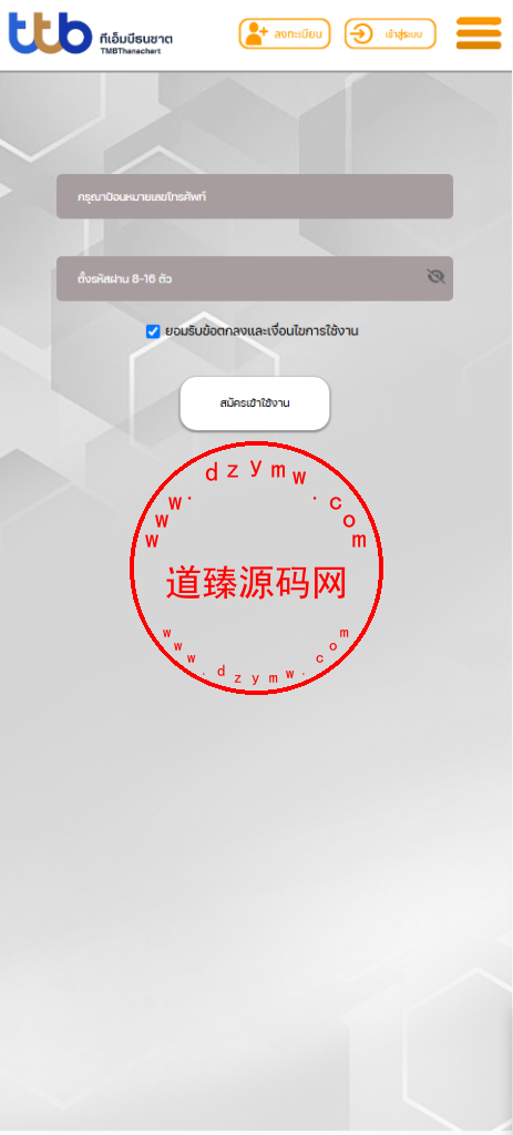 运营级泰国小额贷款系统/海外套路贷/贷款平台源码/后台多语言插图