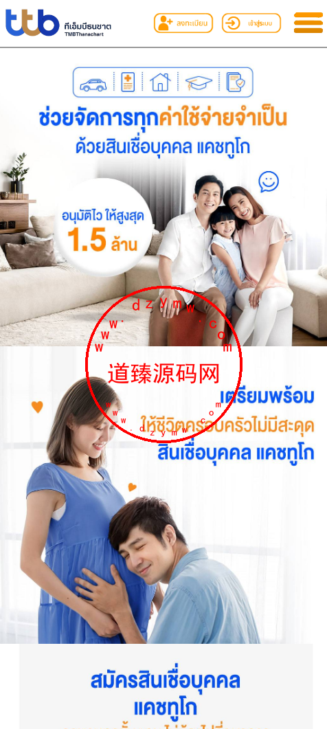 运营级泰国小额贷款系统/海外套路贷/贷款平台源码/后台多语言-道臻源码网