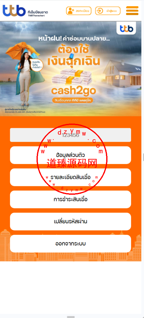 运营级泰国小额贷款系统/海外套路贷/贷款平台源码/后台多语言插图3