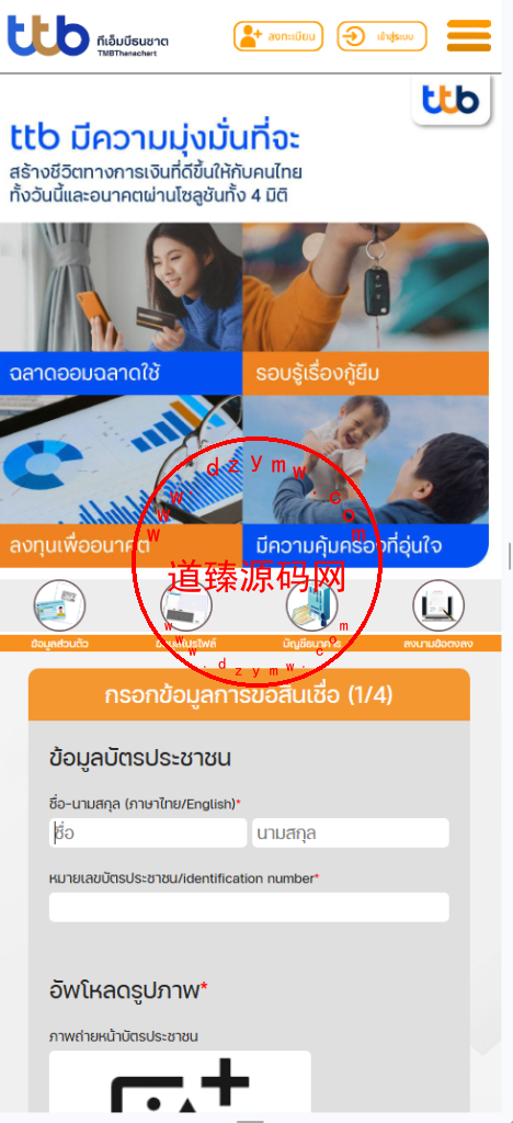 运营级泰国小额贷款系统/海外套路贷/贷款平台源码/后台多语言插图4