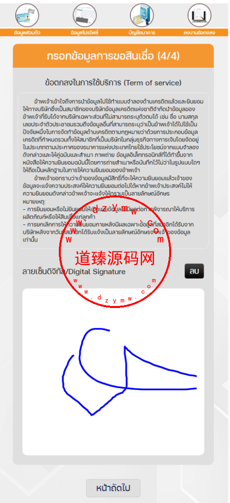 运营级泰国小额贷款系统/海外套路贷/贷款平台源码/后台多语言插图5