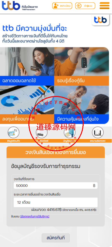 运营级泰国小额贷款系统/海外套路贷/贷款平台源码/后台多语言插图6