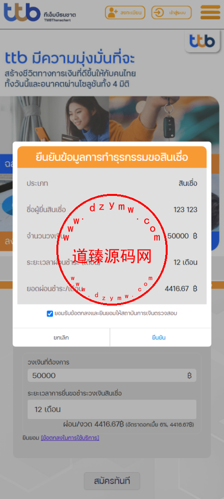 运营级泰国小额贷款系统/海外套路贷/贷款平台源码/后台多语言插图7