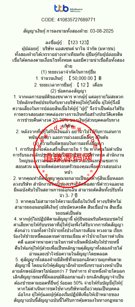 运营级泰国小额贷款系统/海外套路贷/贷款平台源码/后台多语言插图9