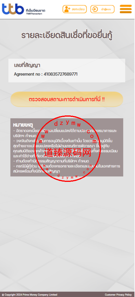 运营级泰国小额贷款系统/海外套路贷/贷款平台源码/后台多语言插图10