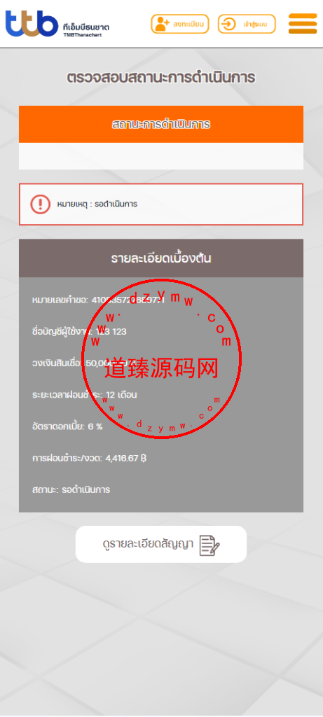 运营级泰国小额贷款系统/海外套路贷/贷款平台源码/后台多语言插图11
