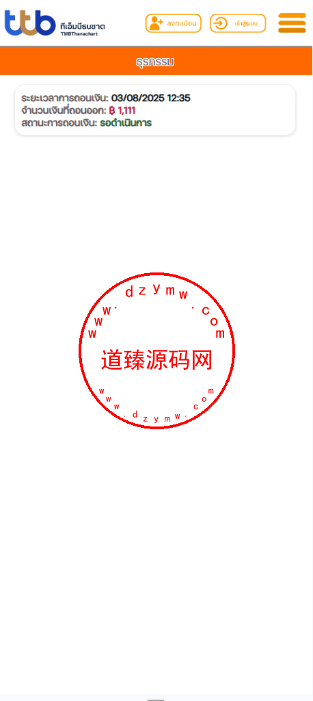 运营级泰国小额贷款系统/海外套路贷/贷款平台源码/后台多语言插图14