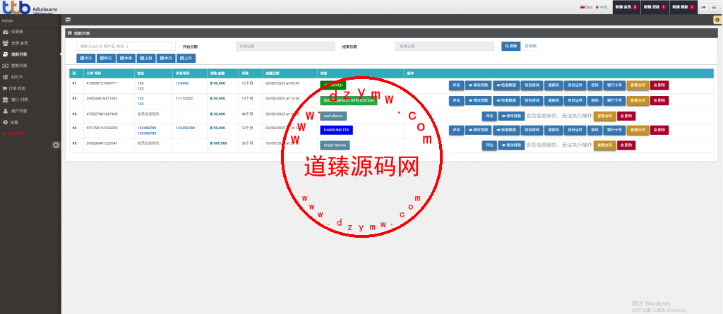 运营级泰国小额贷款系统/海外套路贷/贷款平台源码/后台多语言插图17