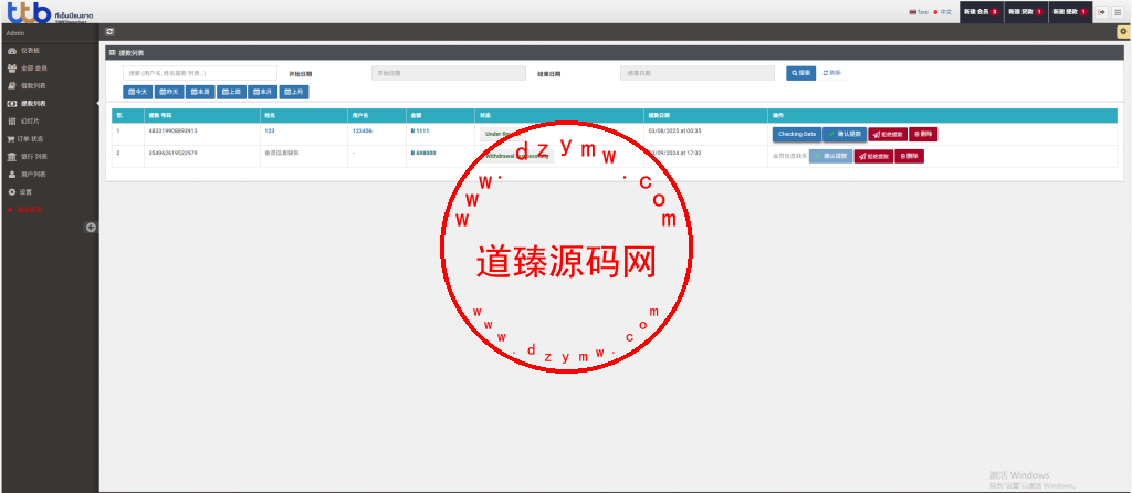 运营级泰国小额贷款系统/海外套路贷/贷款平台源码/后台多语言插图20