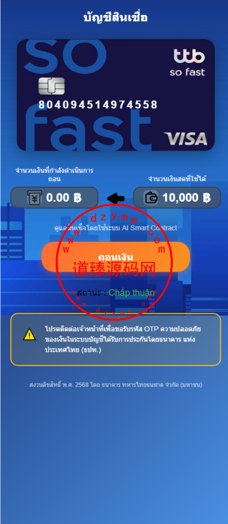 全新二开运营版泰国小额贷款系统/海外套路贷/贷款平台源码/后台多语言插图5