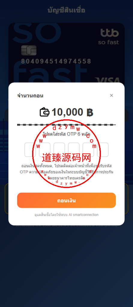 全新二开运营版泰国小额贷款系统/海外套路贷/贷款平台源码/后台多语言插图6