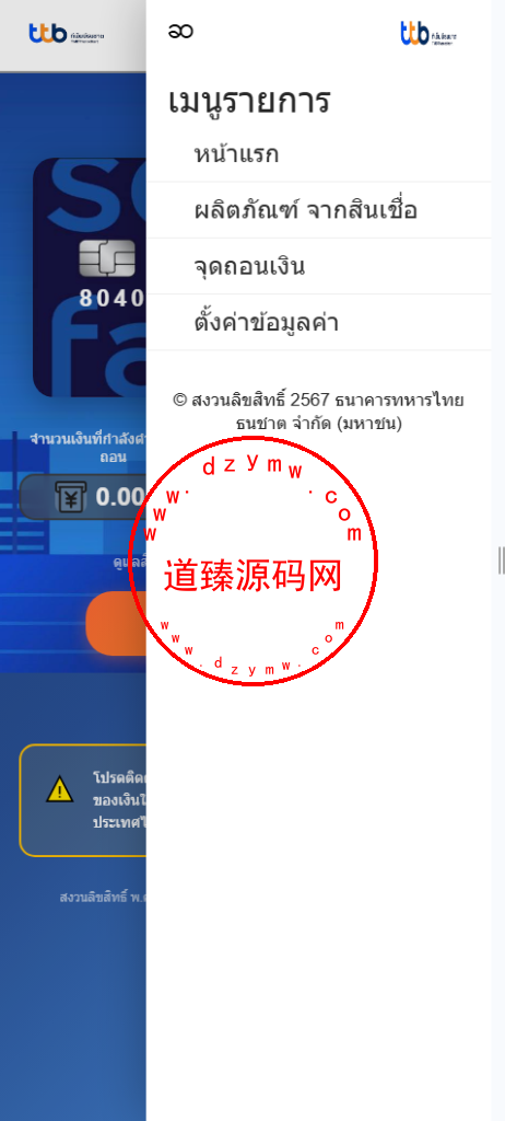 全新二开运营版泰国小额贷款系统/海外套路贷/贷款平台源码/后台多语言插图3