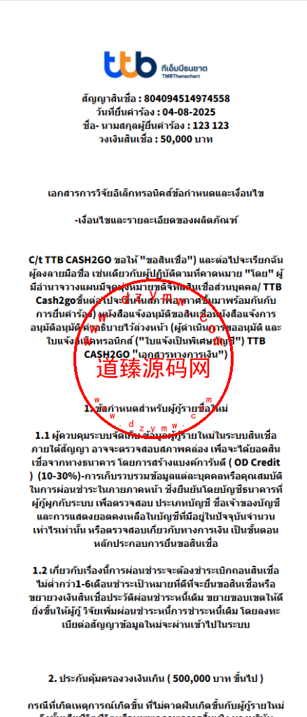 全新二开运营版泰国小额贷款系统/海外套路贷/贷款平台源码/后台多语言插图11