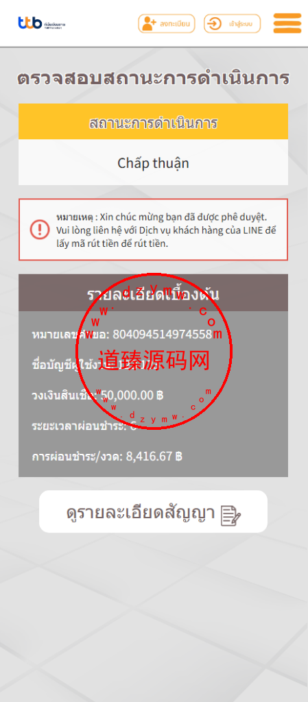 全新二开运营版泰国小额贷款系统/海外套路贷/贷款平台源码/后台多语言插图9