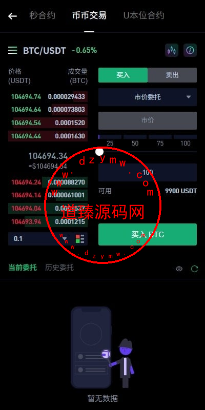 多语言华硕DAPP交易所系统源码/海外JAVA交易所/秒合约/U本位/质押借贷插图4