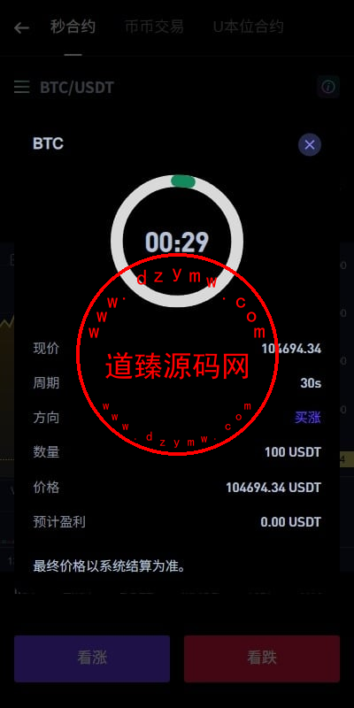 多语言华硕DAPP交易所系统源码/海外JAVA交易所/秒合约/U本位/质押借贷插图5