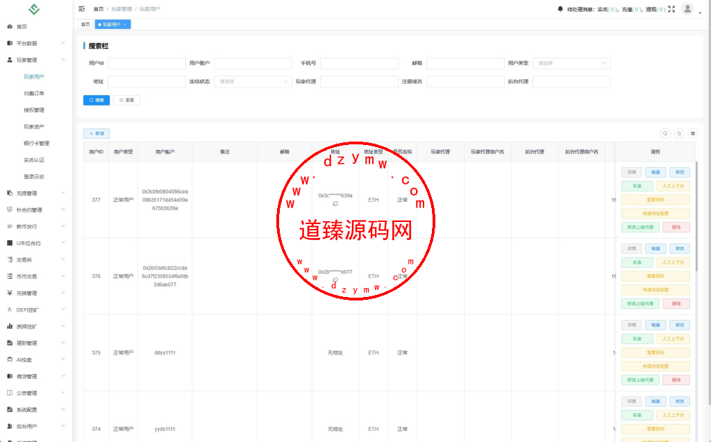 多语言华硕DAPP交易所系统源码/海外JAVA交易所/秒合约/U本位/质押借贷插图10