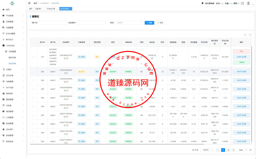 多语言华硕DAPP交易所系统源码/海外JAVA交易所/秒合约/U本位/质押借贷插图12