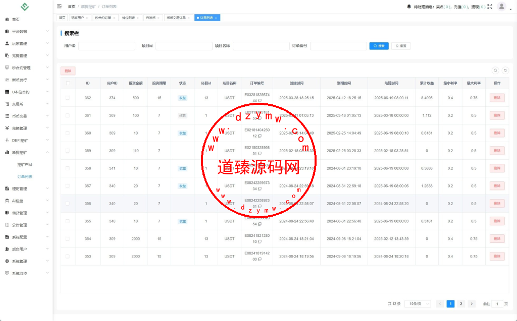 多语言华硕DAPP交易所系统源码/海外JAVA交易所/秒合约/U本位/质押借贷插图13