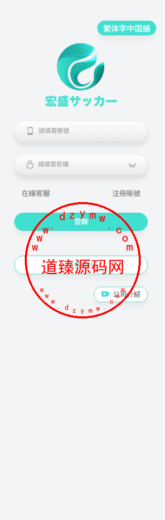 运营版多语言反波胆足球赛事平台/外带支付商户系统/反波胆下注/波胆下注/体验金转账/Uniapp全开源插图1