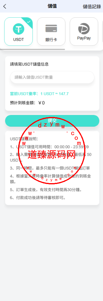 运营版多语言反波胆足球赛事平台/外带支付商户系统/反波胆下注/波胆下注/体验金转账/Uniapp全开源插图4
