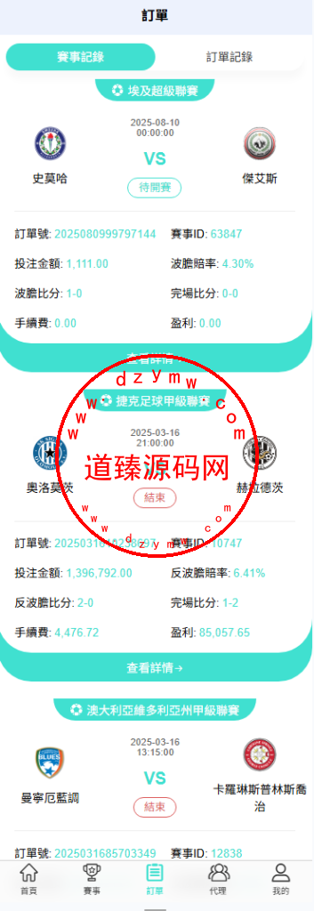 运营版多语言反波胆足球赛事平台/外带支付商户系统/反波胆下注/波胆下注/体验金转账/Uniapp全开源插图11