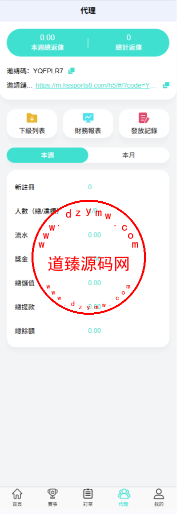 运营版多语言反波胆足球赛事平台/外带支付商户系统/反波胆下注/波胆下注/体验金转账/Uniapp全开源插图13