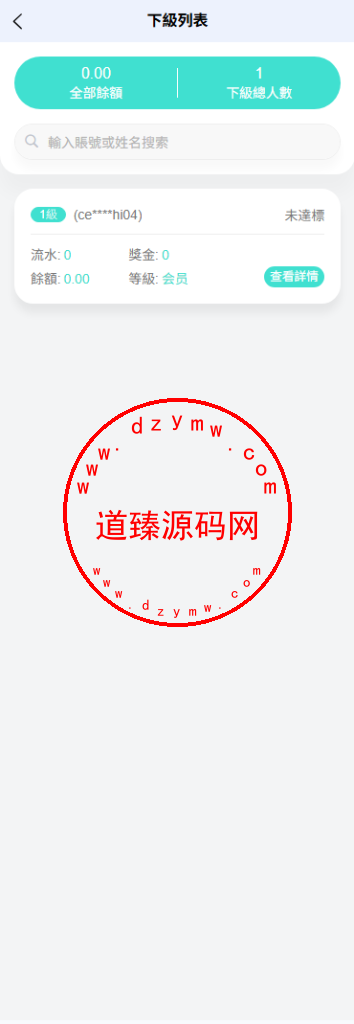 运营版多语言反波胆足球赛事平台/外带支付商户系统/反波胆下注/波胆下注/体验金转账/Uniapp全开源插图14