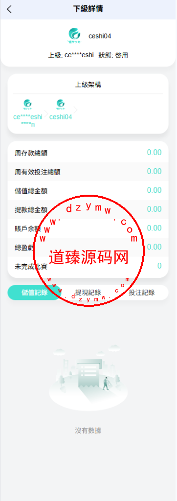 运营版多语言反波胆足球赛事平台/外带支付商户系统/反波胆下注/波胆下注/体验金转账/Uniapp全开源插图15