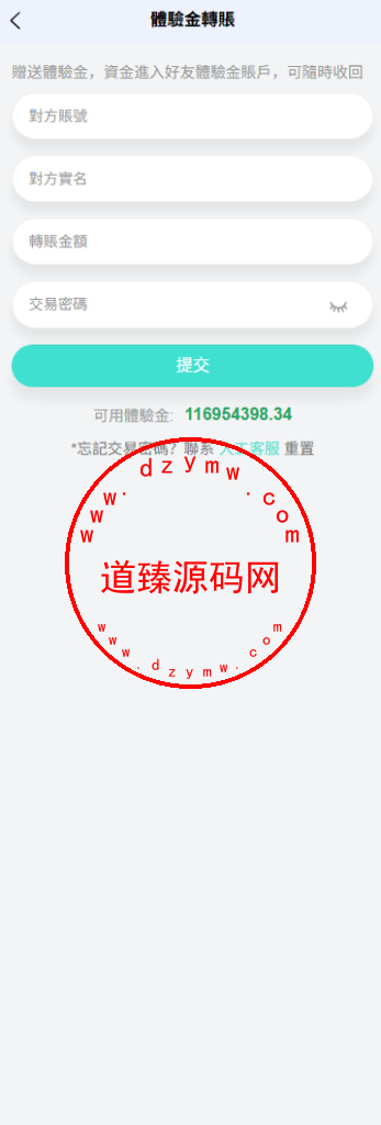 运营版多语言反波胆足球赛事平台/外带支付商户系统/反波胆下注/波胆下注/体验金转账/Uniapp全开源插图18