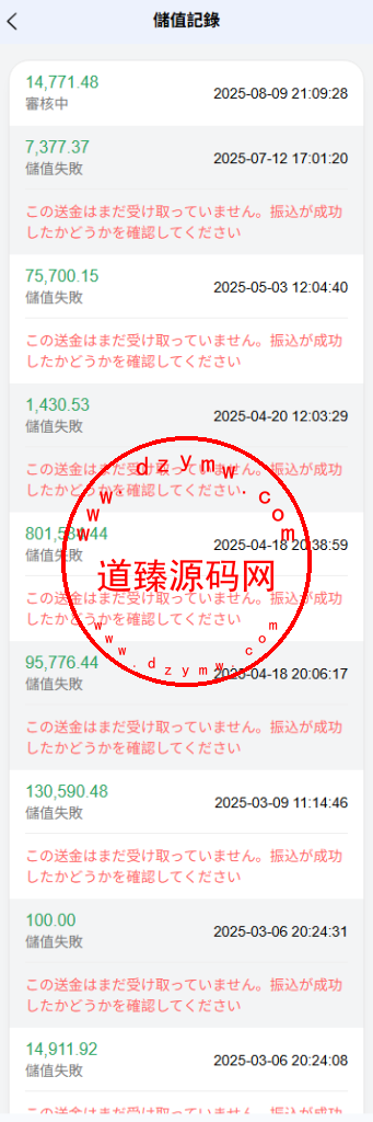 运营版多语言反波胆足球赛事平台/外带支付商户系统/反波胆下注/波胆下注/体验金转账/Uniapp全开源插图19