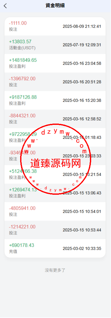 运营版多语言反波胆足球赛事平台/外带支付商户系统/反波胆下注/波胆下注/体验金转账/Uniapp全开源插图20